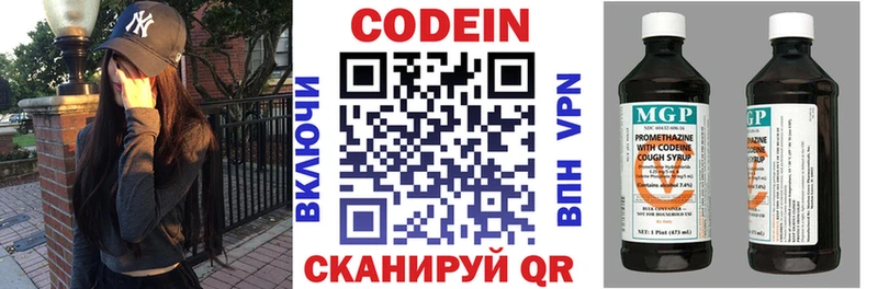 цены Мыски дарк нет телеграм Codein напиток Lean (лин)