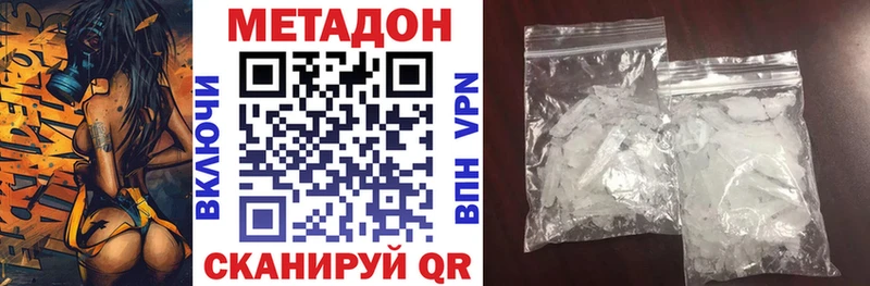 Метадон VHQ  купить наркотик  Мыски 